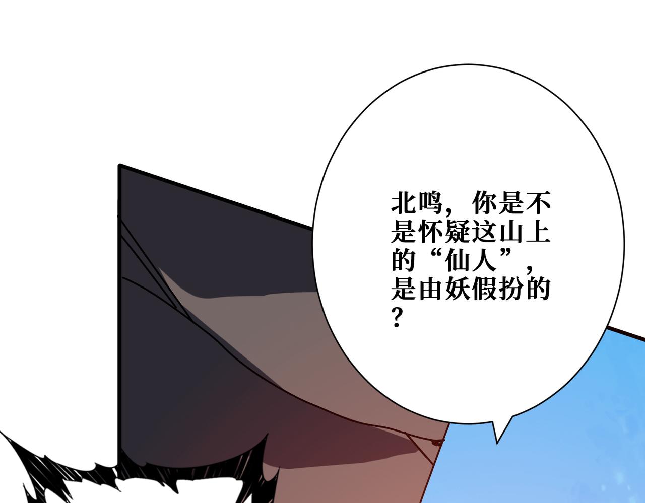 第366话身体被掏空88