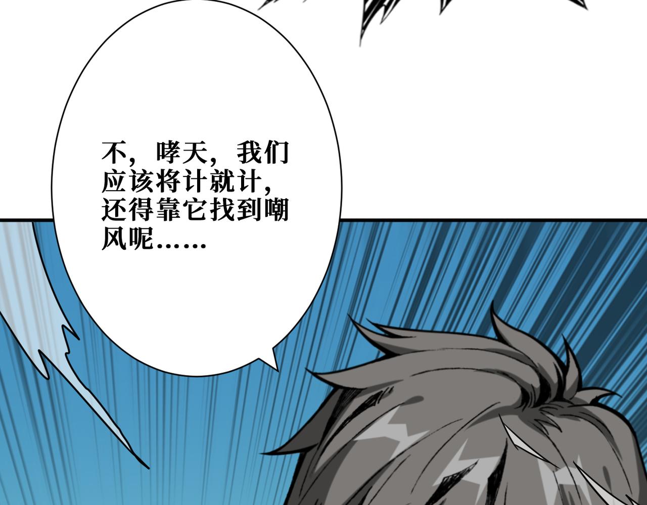 第277话 我裂开了55