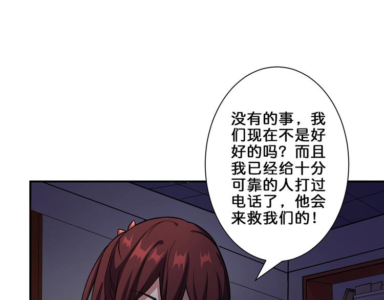 第45话 悦儿一激灵70