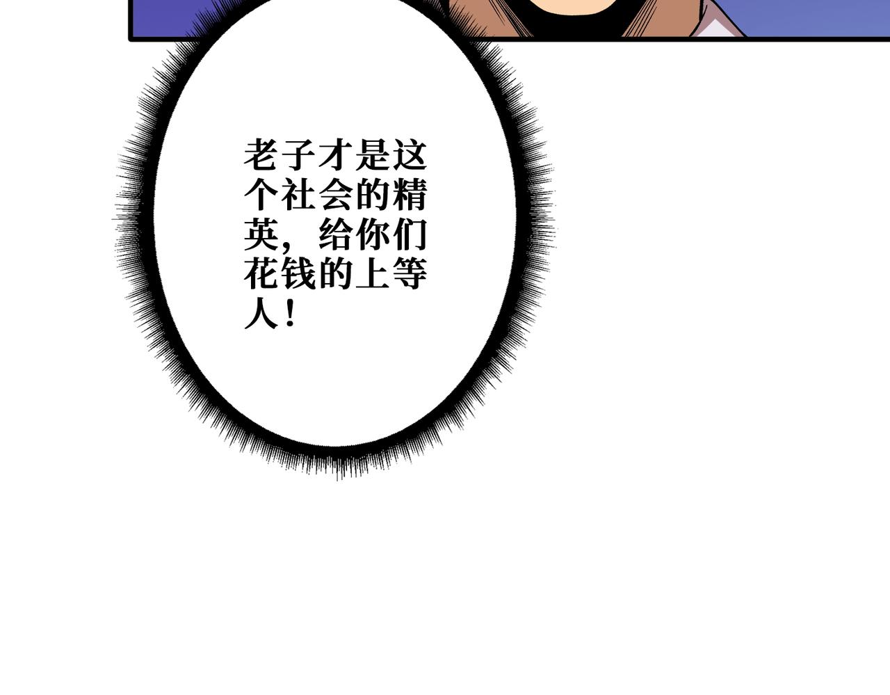 第385话 我的老大回来了！25