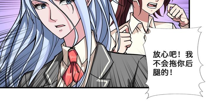 第58话 联手54
