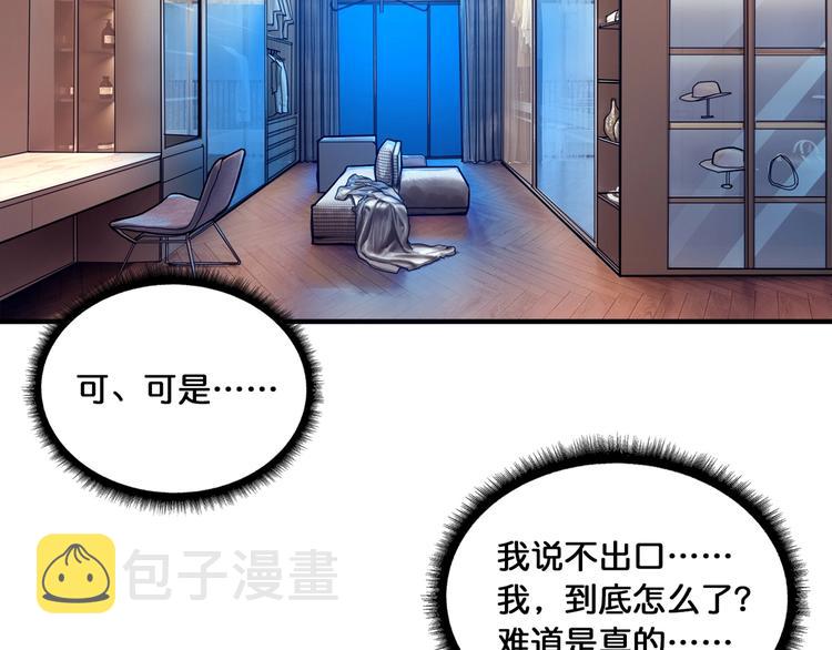 第134话 怎么驱魔46