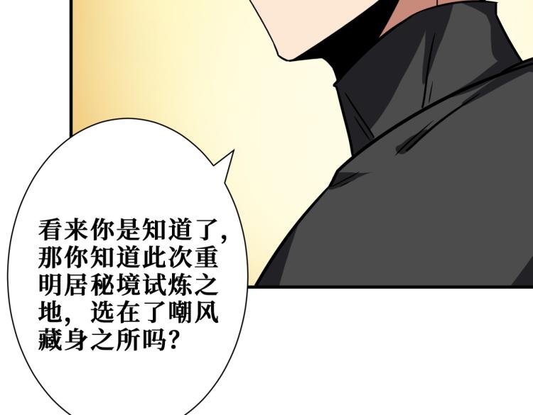 第258话 萝莉族长53