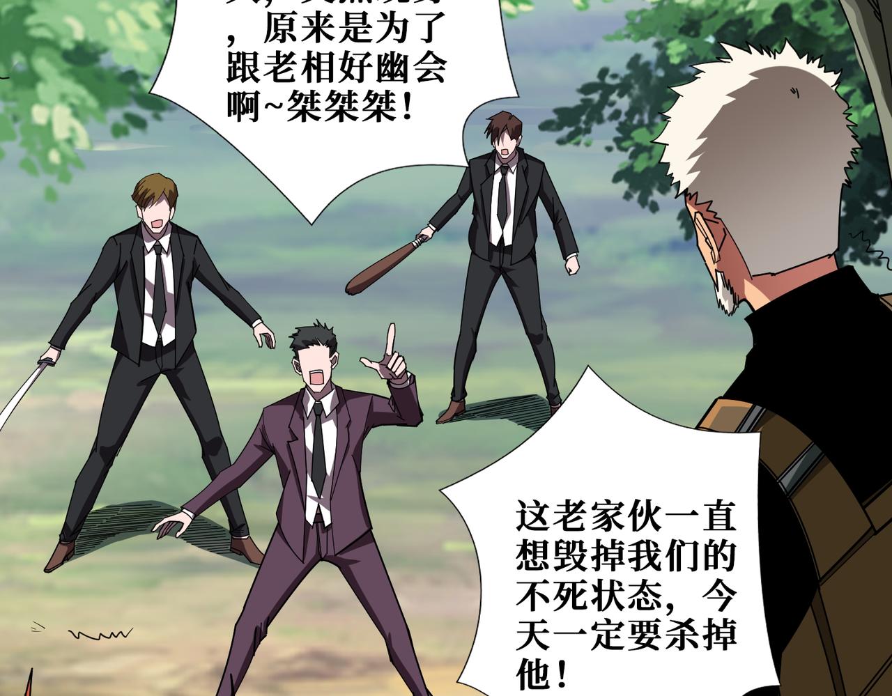 第410话 女王尸骨的诅咒32