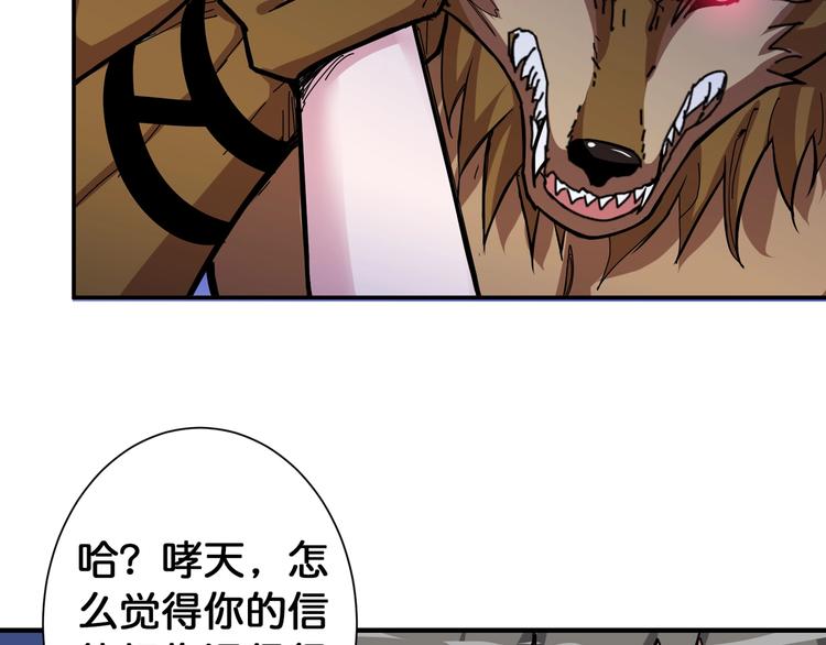 第79话 狗粉丝你撑住啊！52