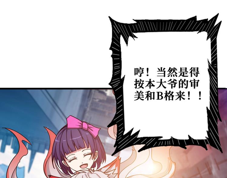 第174话 秒杀75