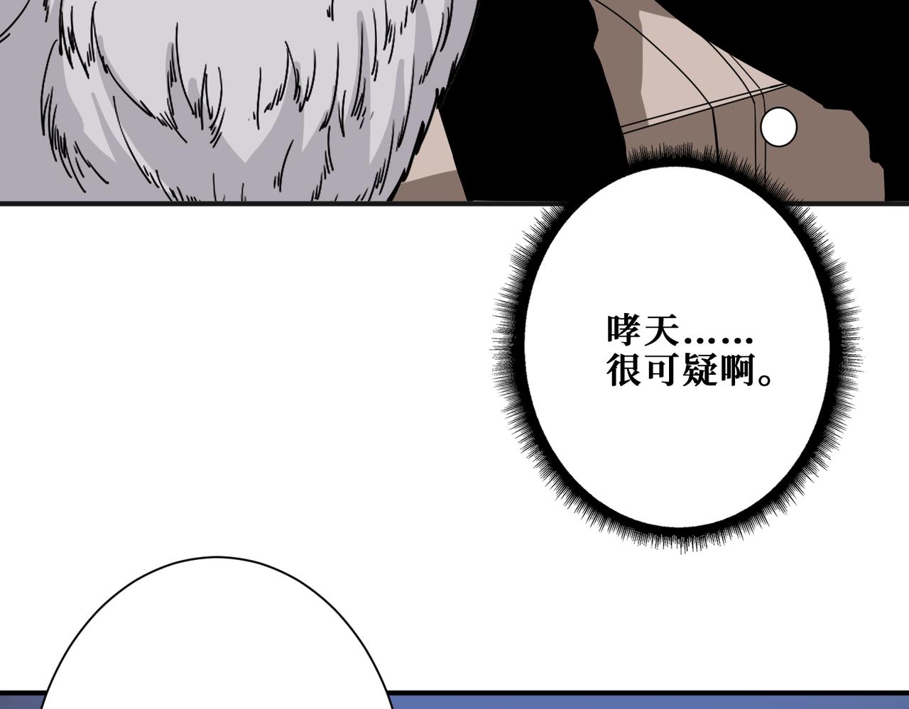 第337话 登仙的捷径4