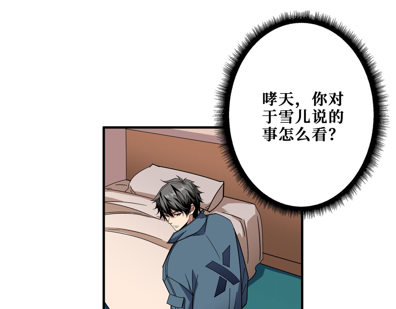 第394话 拜见少主62