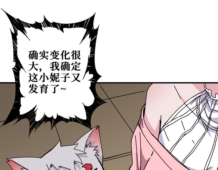 第249话 史上最难的试炼68