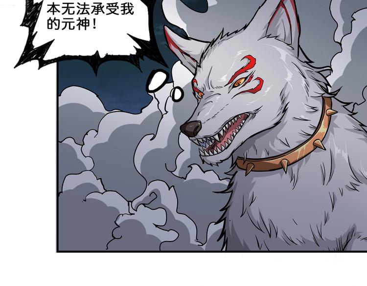 第45话 悦儿一激灵48