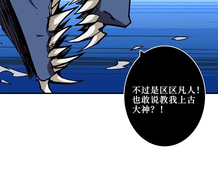 第212话 鸣女郎携手抗敌51