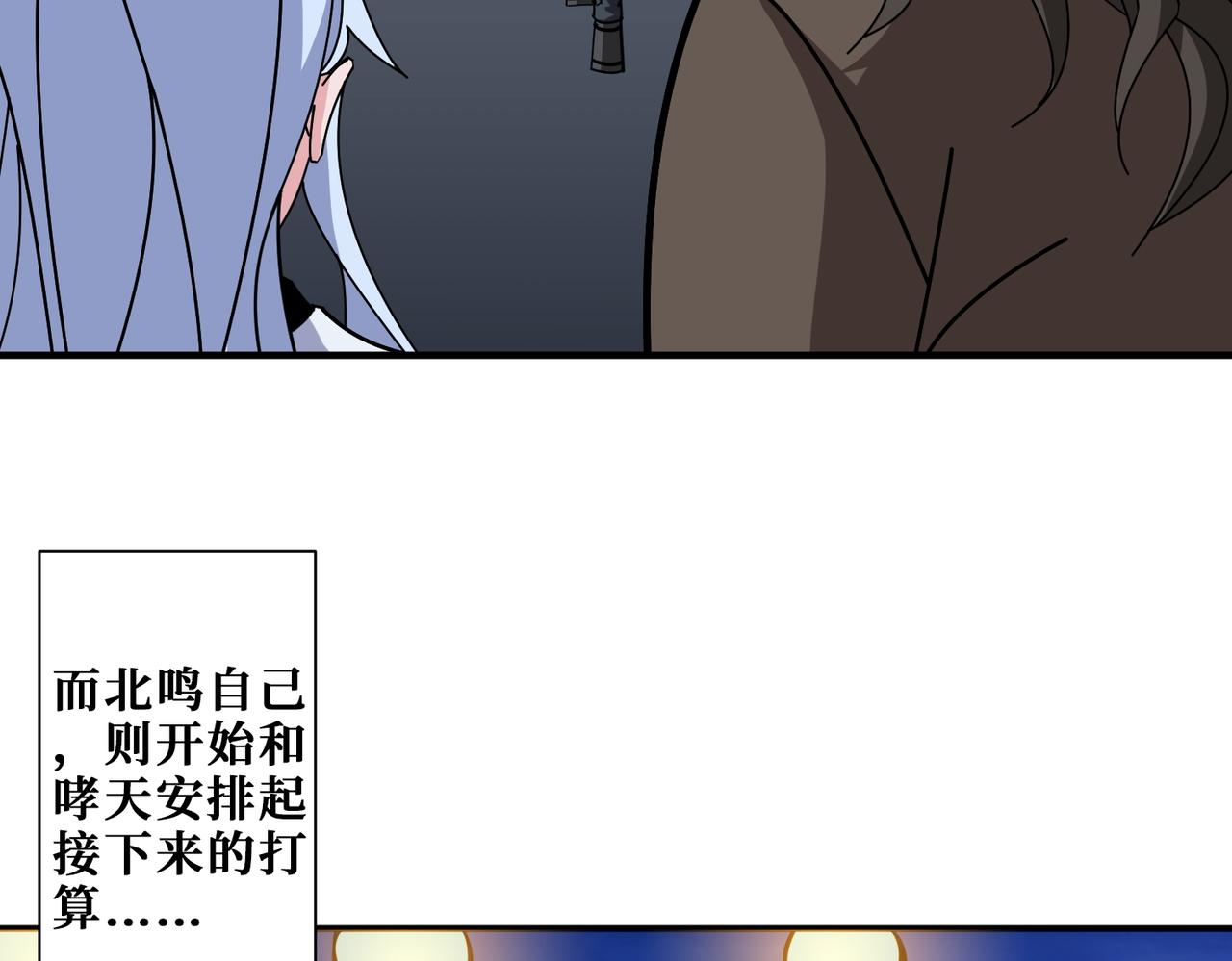 第379话 赶紧的，吸！75