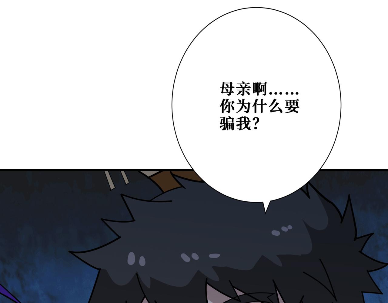 第368话【魇】的弱点101