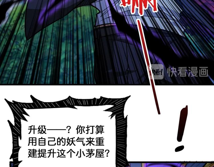 第139话 惊悚小巷30