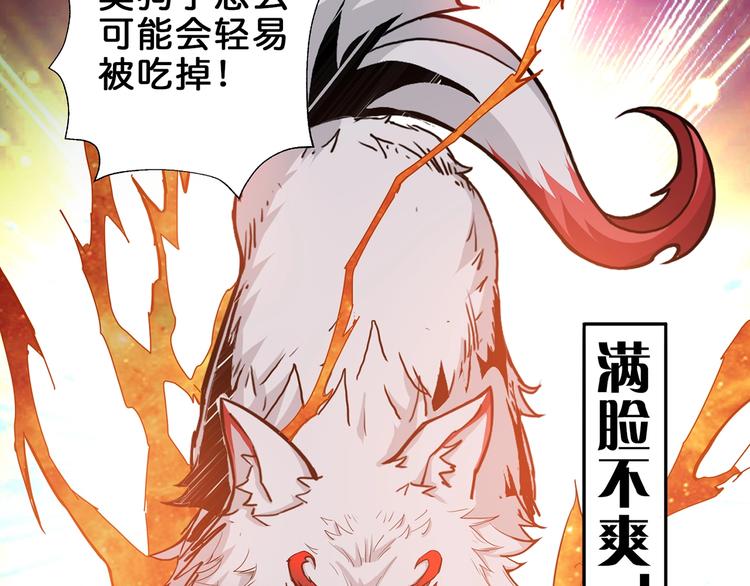 第45话 悦儿一激灵44
