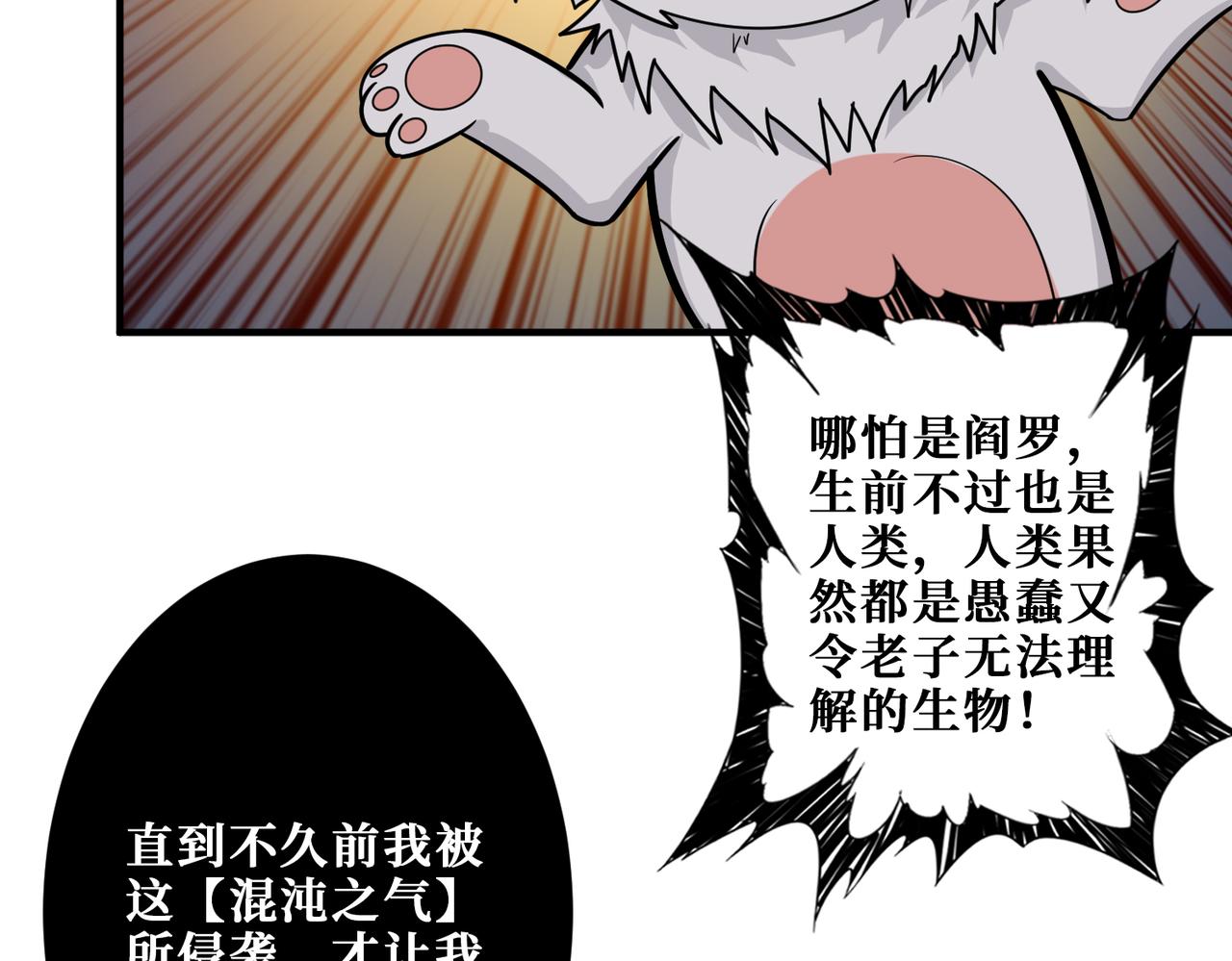 第311话 阎罗真身75