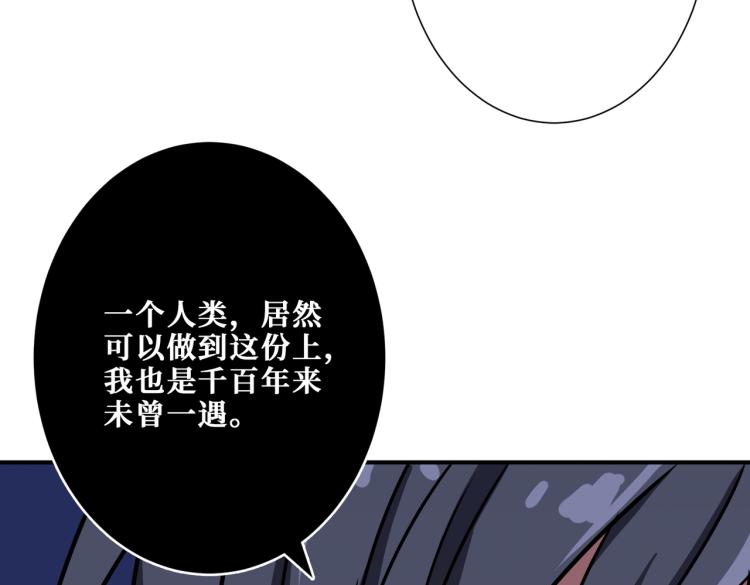 第256话 打架不如饮茶110
