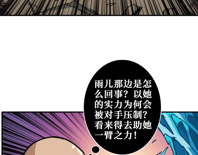 第207话 神兽真身！31