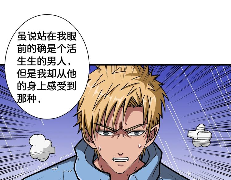 第103话 被支配的恐惧57