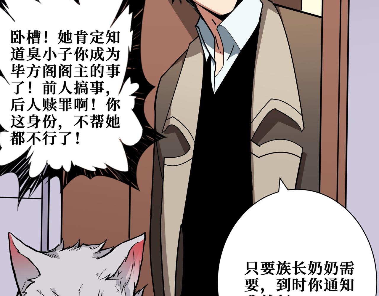 第392话 诱人的兔女郎13