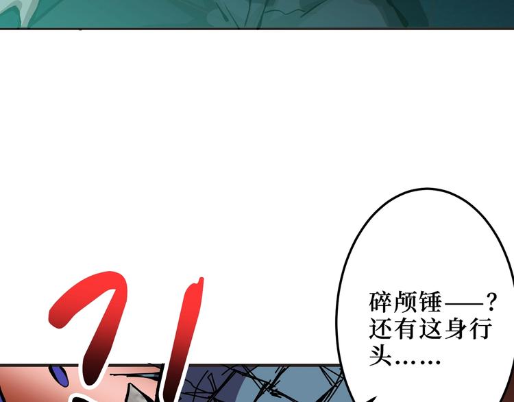 第171话 打脸我强项113