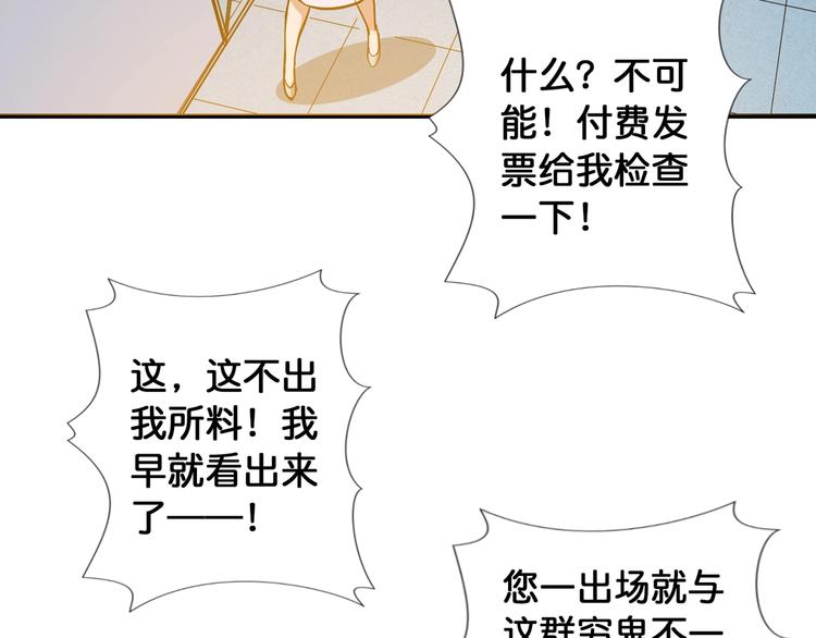第100话 又见面了蜘蛛小姐姐38