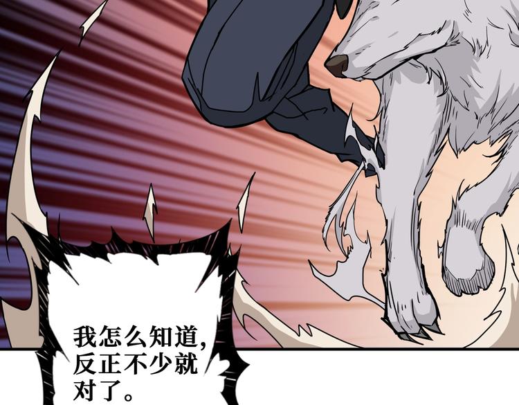 第238话 高手过招，招招有病84