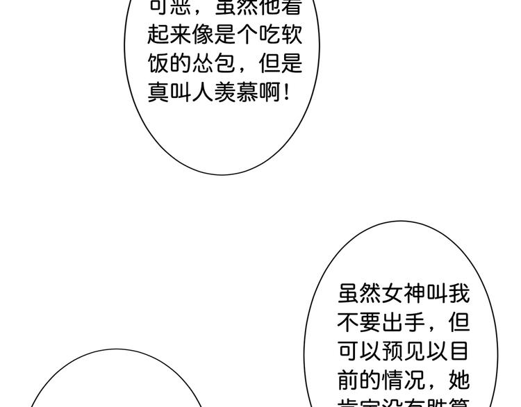 第49话 失控的她102