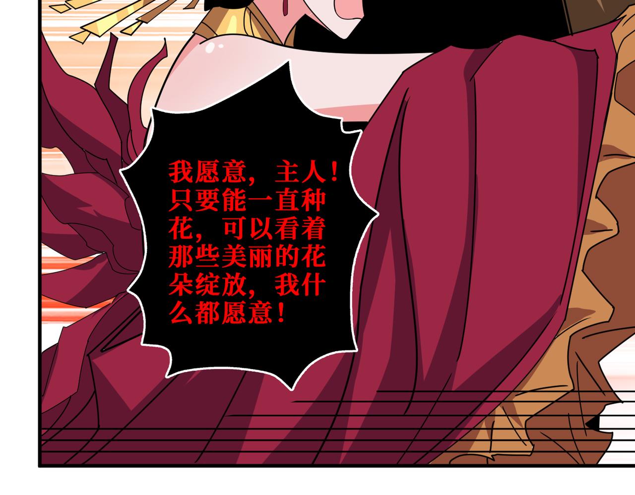 第340话 我与大妖的结晶126