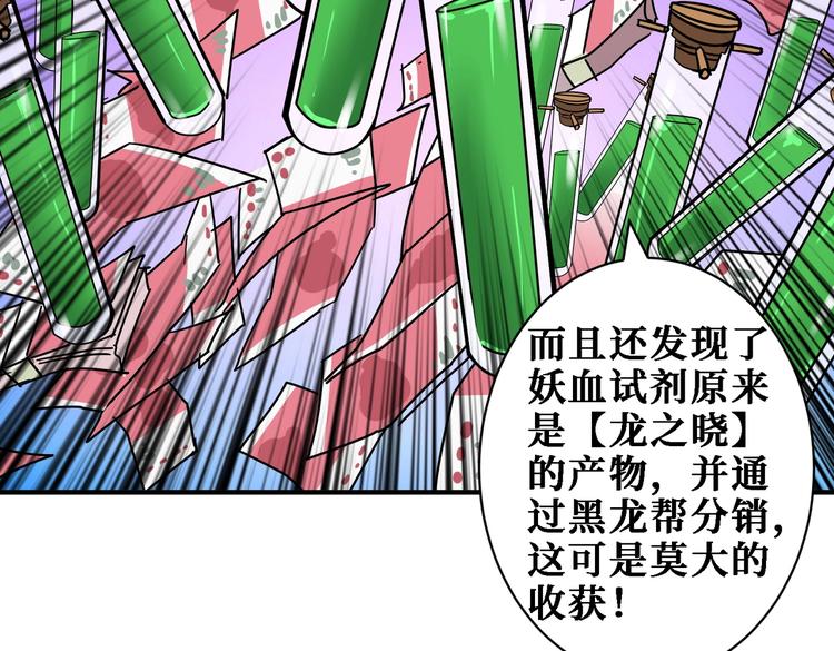 第220话 龙族的斗争51