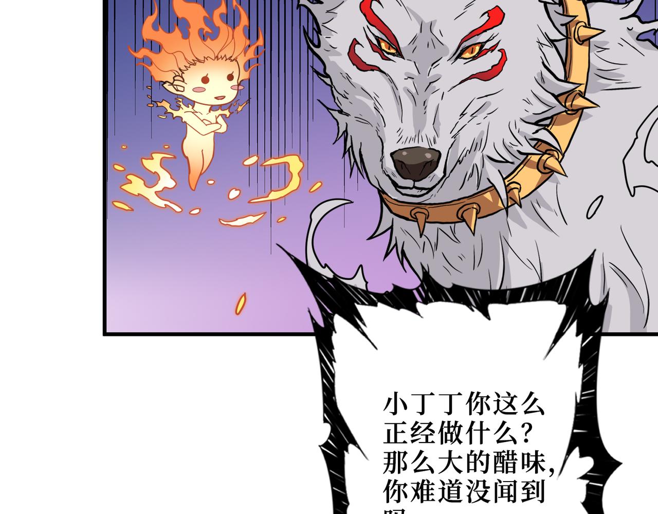 第308话 你就是馋她身子24
