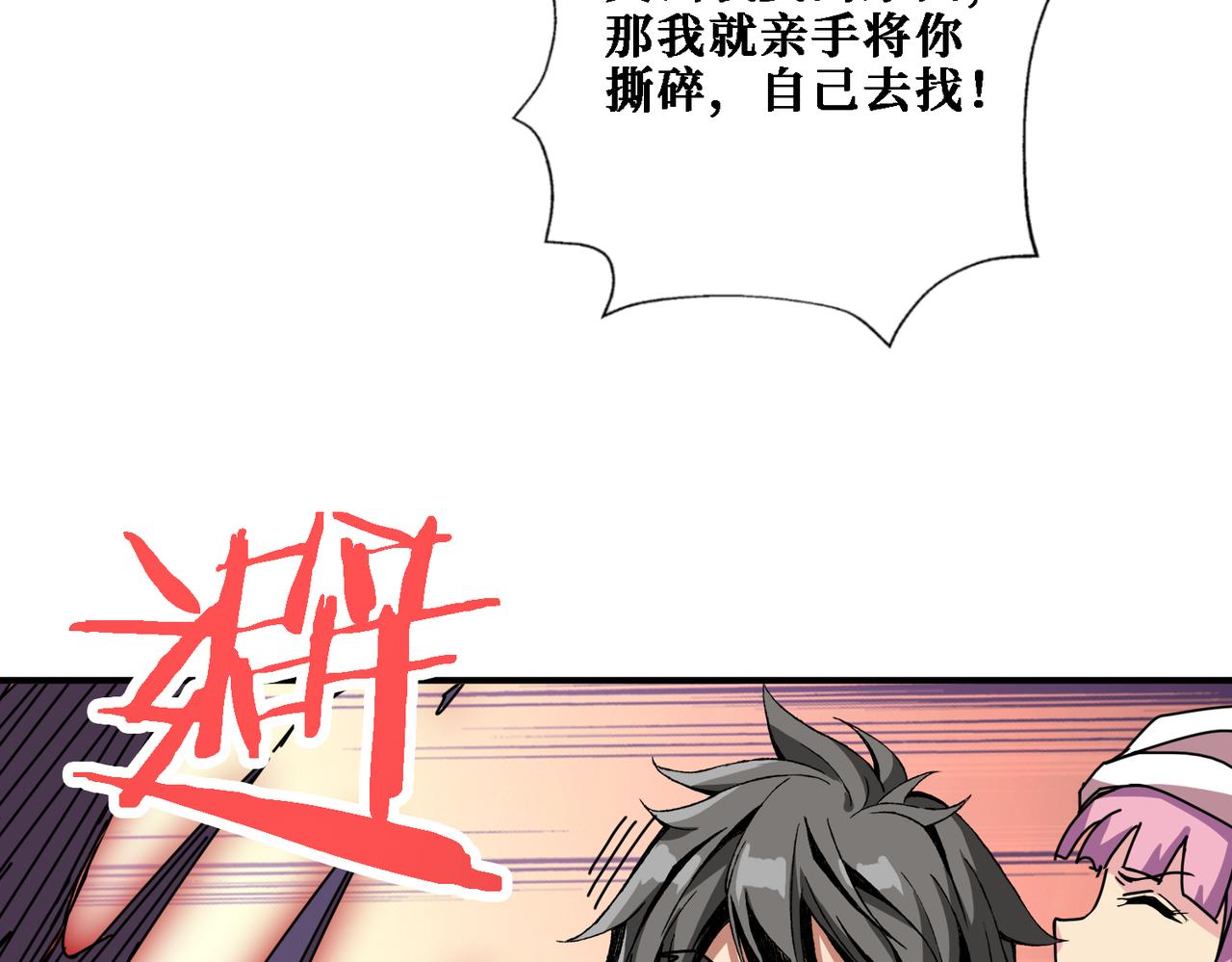 第281话 看不见的神器85