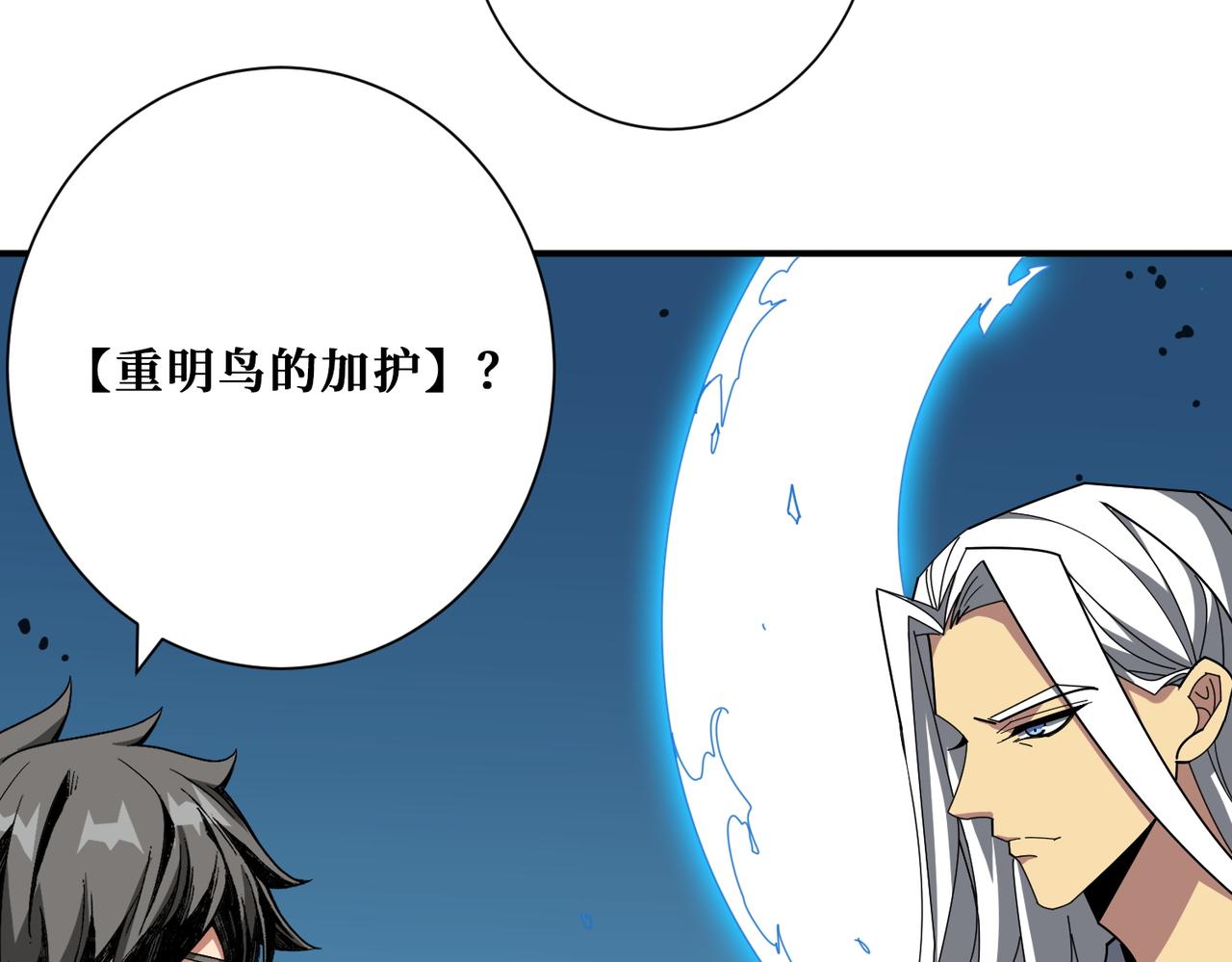 第390话 神器现世54