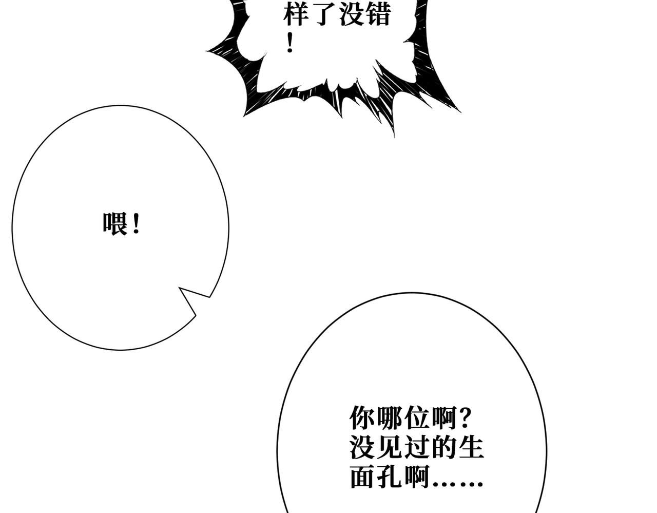 第380话 摇钱树61