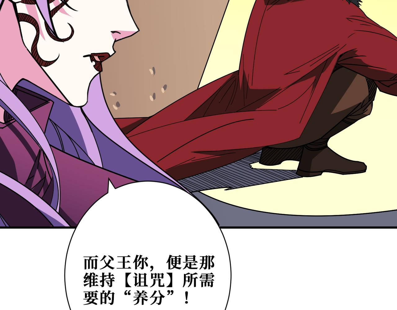 第410话 女王尸骨的诅咒81