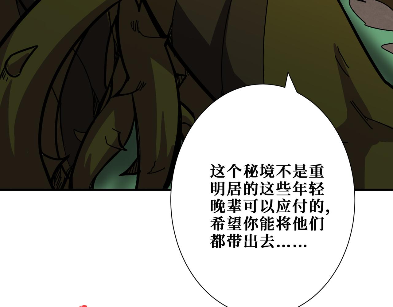 第266话 勇者与恶龙87