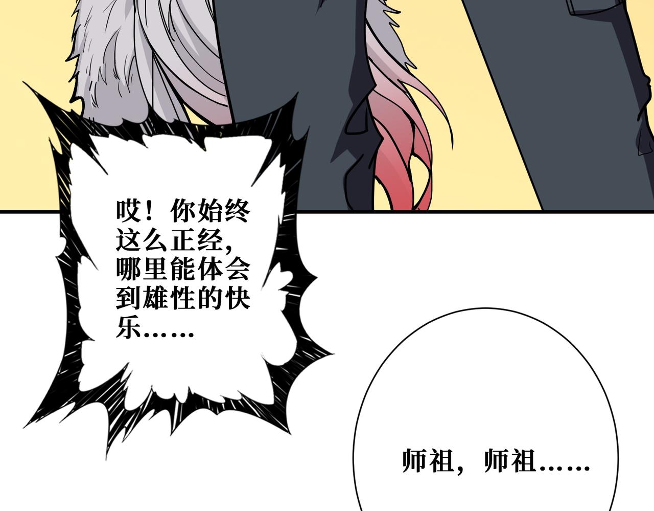 第370话这女魔头可太会了！90