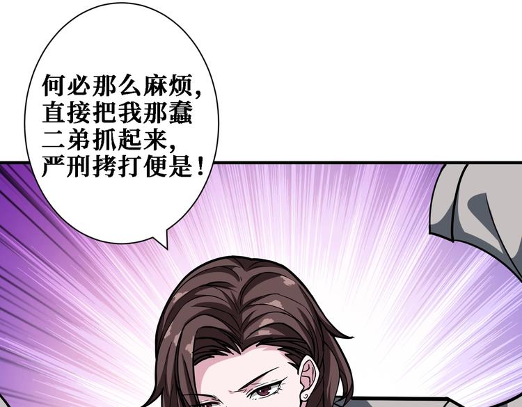第218话 就是你叫龙傲天？58