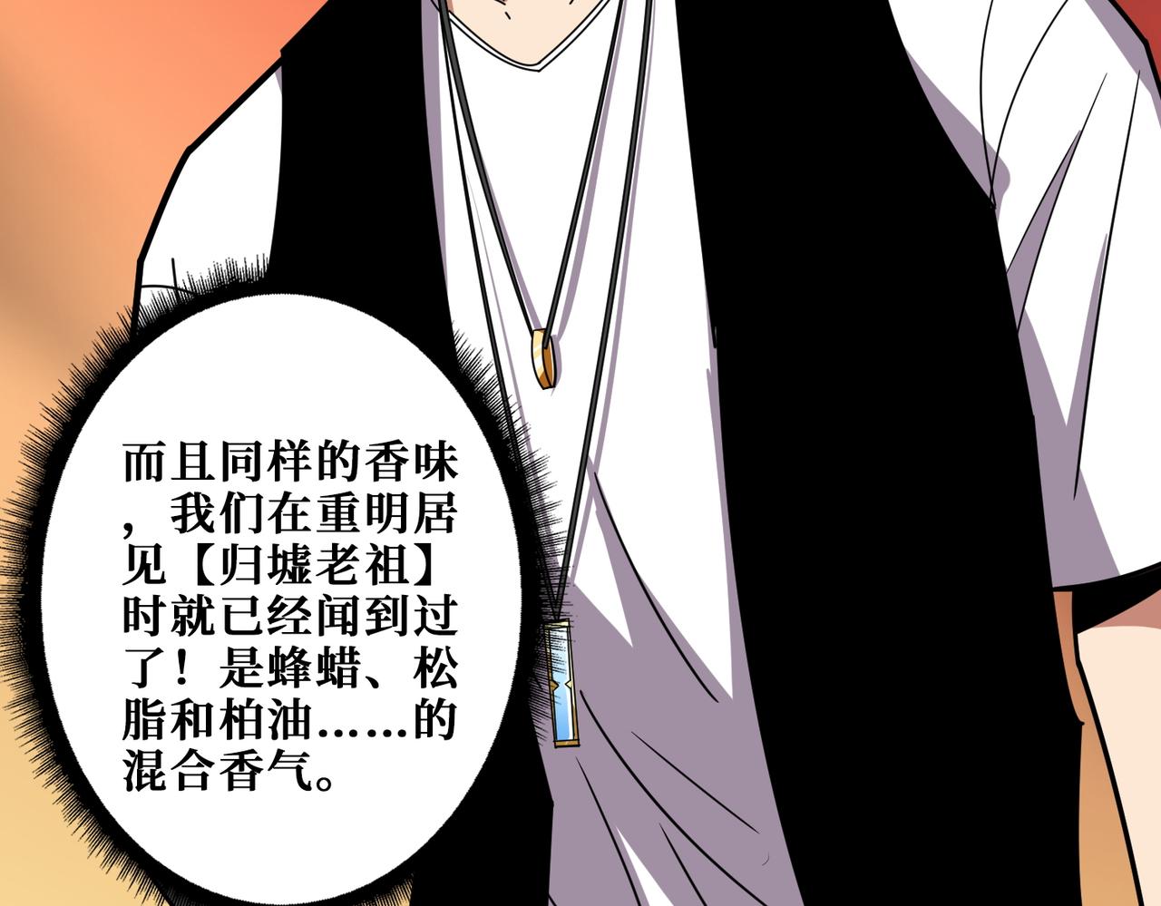 第370话这女魔头可太会了！88