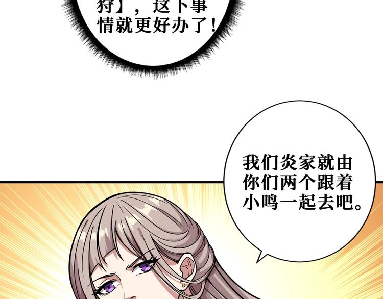 第190话 嘲风53