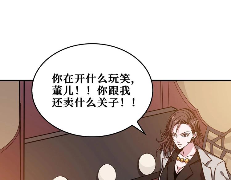 第179话 两个女人一台戏67