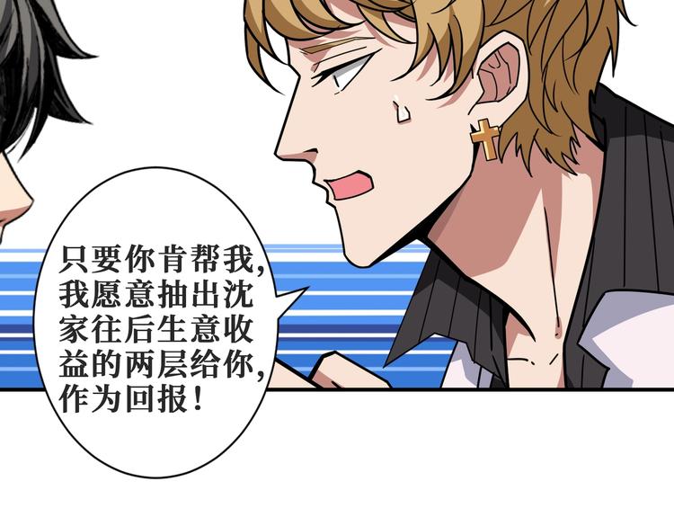 第230话 跪下说话！112