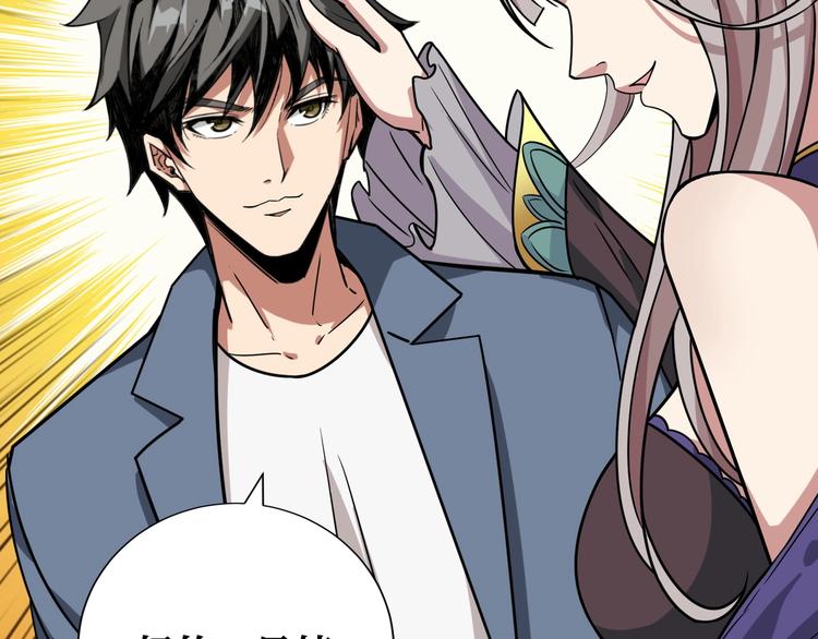 第190话 嘲风72