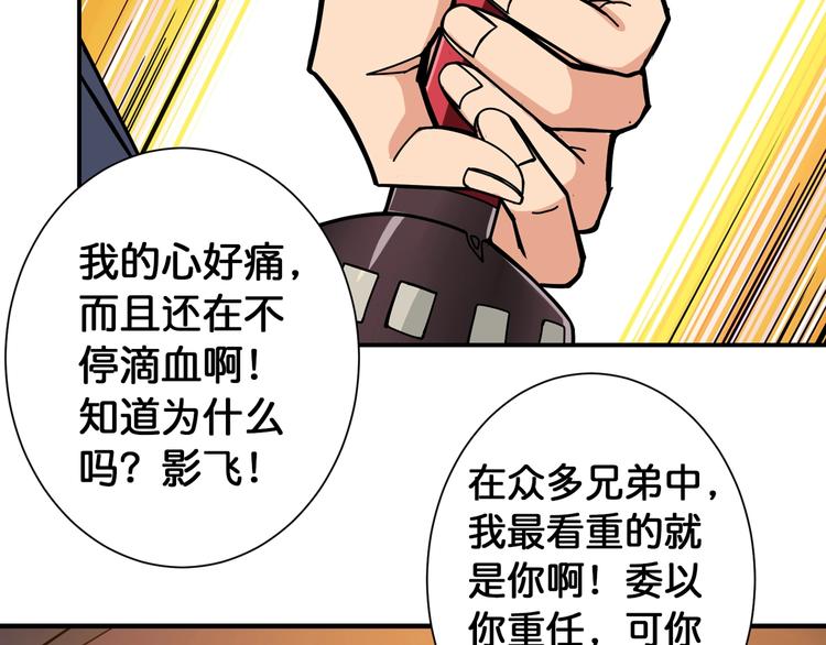 第105话 你这个无耻假狗！！35