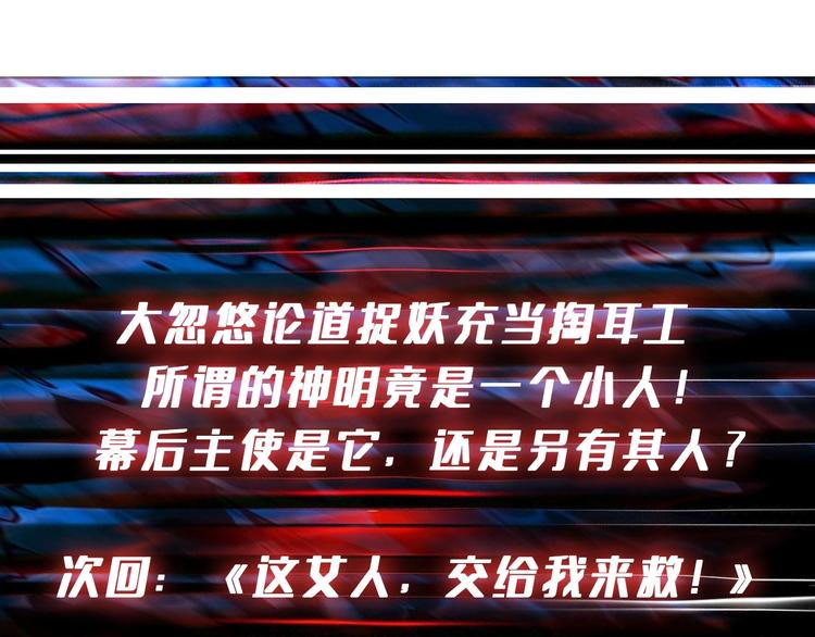 第183话 耳中人108