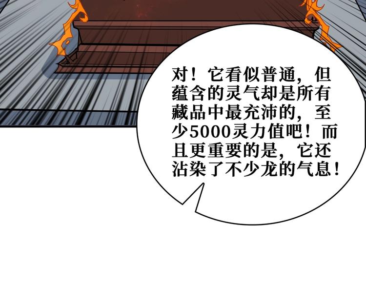 第180话 秘境57