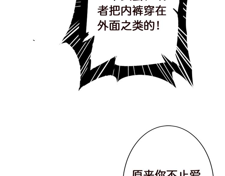 第37话 偷窥???43