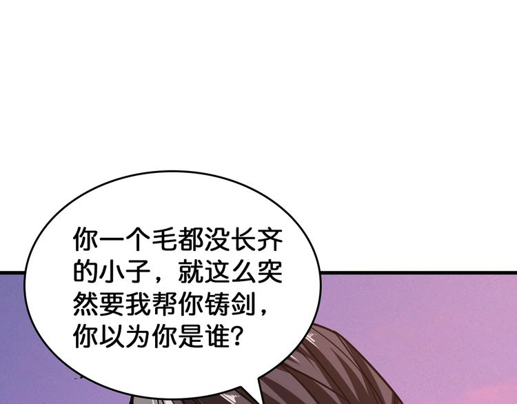 第138话 再来一把大宝剑16