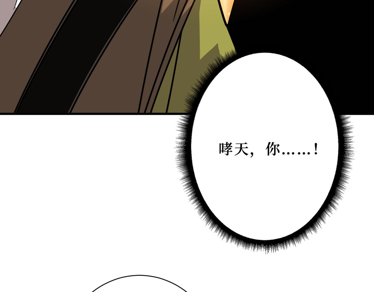 第289话 幽冥之间17