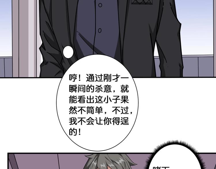 第116话 我的外挂套路我？60